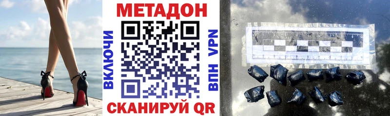 хочу   Бабаево  Метадон VHQ 